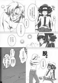 [R+birth Day (Higashi)] Dear My Lady (Macross Frontier)