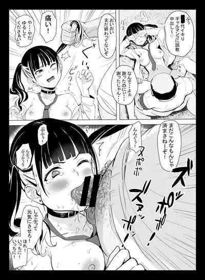 Kuni ho.〜 Kokumin onaho-ka houan 〜