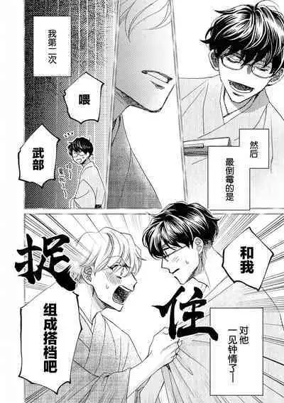 Omae Nanka Daikirai da Baaka! | 最讨厌你了笨蛋！