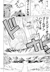 [BLACK DOG (Kuroinu Juu)] Submission Sailorstars (Bishoujo Senshi Sailor Moon) [2002-09-20]