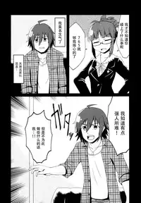 (C90) [LikeFairly (Arikawa Koba)] Doro ni Saku Gekkakou (THE IDOLM@STER) [Chinese] [脸肿汉化组]