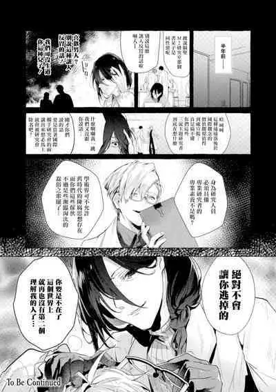 [Buranran] Ishiki Takai-kei Insei Shokushu Shidou Ochiyuku Pride | 高傲学院生的触手指导 逐步堕落的自尊 Ch. 1-4 [Chinese] [冒险者公会]