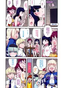 [A-10] Load of Trash Kanzenban Ch. 1-15 [Chinese] [沒有漢化]