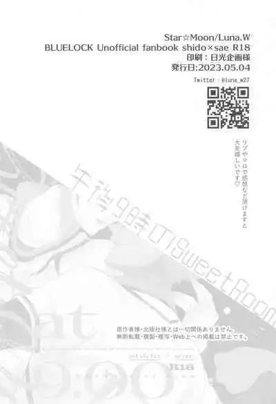 Gogo 9-Ji no Sweet Room