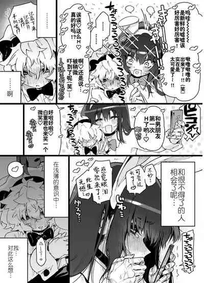 Classmate no Joshi Inma ni Renkyuuchuu no Otomarikai de Osowarechau Danshi no Hanashi