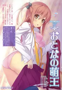 Dengeki Moeoh 2012-02