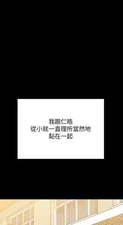 【周日连载】同居密友(作者:Pb&無業遊民) 第1~26话