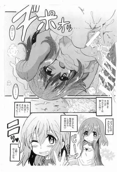 (C78) [Mach ONE! (Shungashi)] Hanzai Hakusho VOL.56