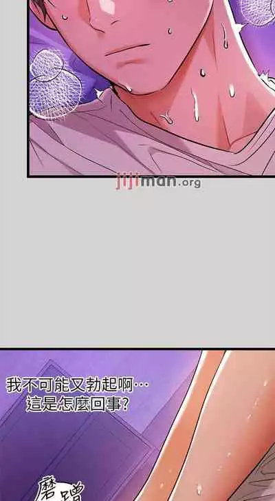 【周日连载】富家女姐姐(作者:NOAH) 第1~29话