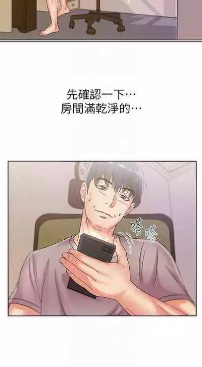 【周三连载】超市的漂亮姐姐(作者:北鼻&逃兵) 第1~43话