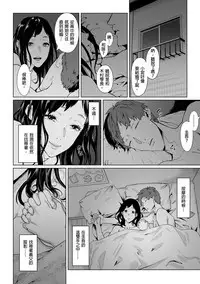 [Qunami Himehiko, Akahige] Gifu no Nurunuru Massage ~Musume no Kori o Asa kara Kurikuri~ | 義父的濕答答按摩～一早幫忙女兒放鬆肌肉～ Ch. 13 [Chinese]