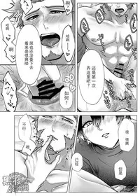 [Yakiniku Curry Sushi Don (Katou Ameya)] Ore no Sukebena Tanshou Koutei | 我那淫乱好色的短小皇帝 (Fate/Grand Order) [Chinese] [黑夜汉化组] [Digital]