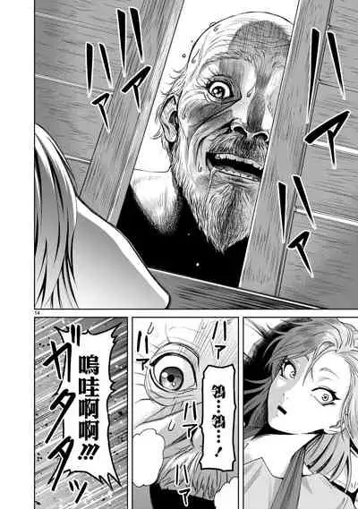 蔷薇园传奇 01-07 Chinese