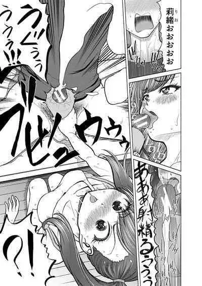 Chie to Karen no Dosukebe Sex Match