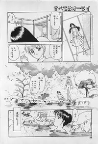 Manga HotMilk 1992-04