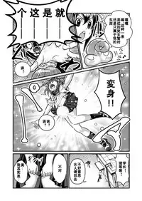 [Teru] Chin Nii-chan in Anal [Chinese] [黑街汉化组]