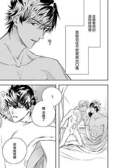 World's End Blue Bird | 末世青鸟 Ch. 4-10 + 特典 + 11