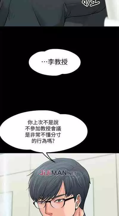 【周日连载】教授,你还等什么?(作者:madstart&耀安) 第1~30话