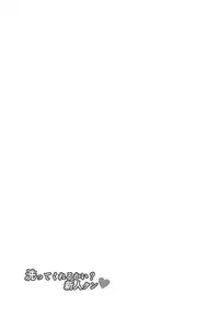 (C94) [Musashi-dou (Musashino Sekai)] Aratte Kureru kai Shinjin-kun (Fate/Grand Order) [Chinese] [无毒汉化组扶毒分部]