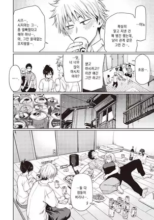 Shizima-san | 시지마 씨