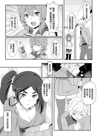 [Nikoushikou (Nekosaki Aoi)] What Should I Do When the Dungeon is Under Maintenance? v2.0 (Dungeon ni Deai o Motomeru no wa Machigatteiru Darou ka) [Chinese] [Digital]