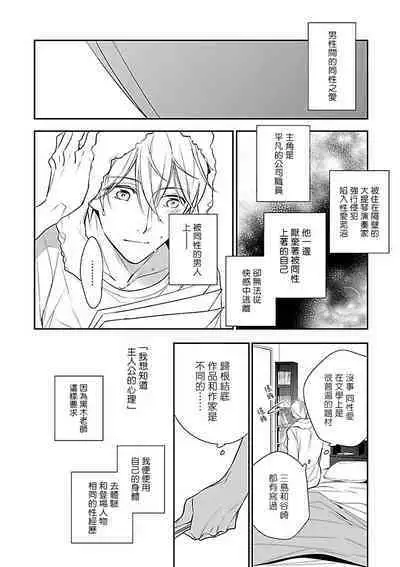 [Anthology] Gokuaku BL | 极恶BL [Chinese] [拾荒者汉化组] [Digital]