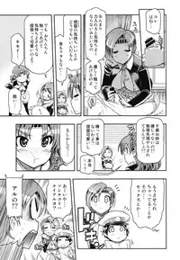(C85) [Matsumoto Drill Kenkyuujo (Naganoon)] ChitoChiyo Shimai no Unyou ni Tsuite (Kantai Collection -KanColle-)