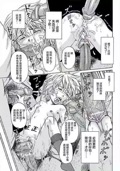 [Kawady Max] Kizudarake no Shoujo-tachi & Ingoku no Shoujo-tachi [Chinese] [不咕鸟汉化组] [Digital]