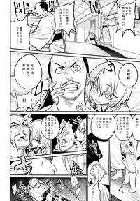 (C93) [Gujira 4 Gou (Gujira)] Tono-sama, Goransin-desu!!