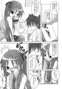 [A・I・U SHOW COMMUNICATION] LUCKY☆STUDY (Lucky Star)