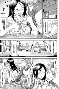 [Akagi Asahito] Mermaid no Yuuutsu (COMIC Kairakuten BEAST 2014-07) [Chinese] [漫の漢化組]
