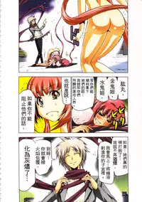 [Yamamoto Luna, Aoi Shou] Seikan Reikan Miko Shoujo Mikoman 3 | 淫水小巫女退魔行 3 [Chinese]