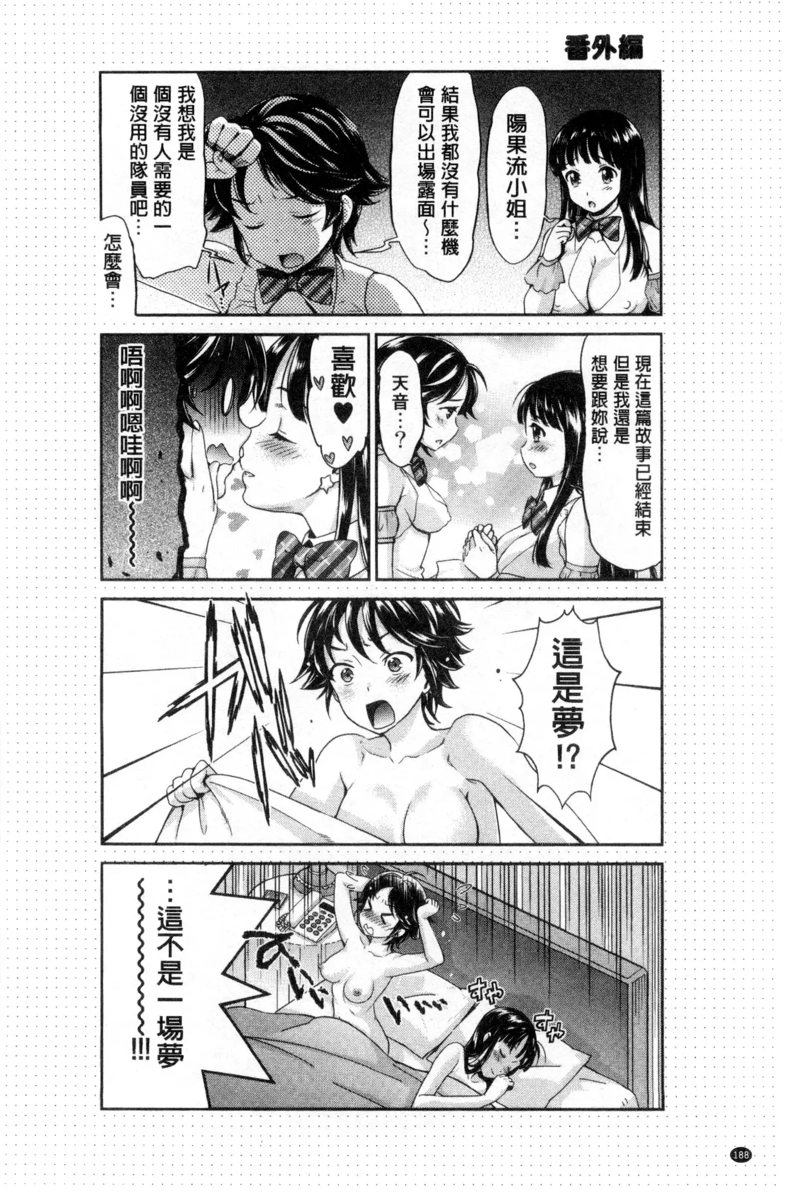 Idol Densetsu Kirari - Kirari, the Legend of IDOL