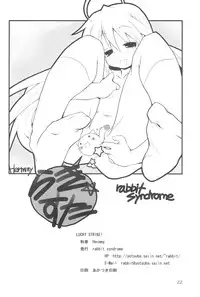 (Keikaku 0x0C) [rabbit syndrome (Rabbit)] LUCKY STRIKE! (Lucky☆Star)