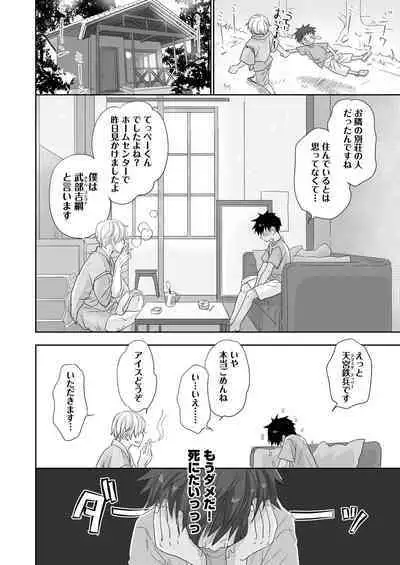 Tonari no Teppei-kun to Tonari no Oniisan. Tonari no~ Series Soushuuhen