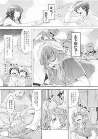 (C84) [Bronco Hitoritabi (Uchi-Uchi Keyaki, Nakamura Kanko, Hiyoshi Hana)] Boku no Watashi no Super Bobobbo Taisen UX (Super Robot Wars)