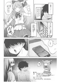 (C93) [Hirojuu Renshuuchou (Hiroya)] Gensoukyou ni Tensei Shita no de Saimin Appli de Hoshiguma Yuugi o Kodomo no Tame nara Nandemo Shichau Mama ni Shite Yatta (Touhou Project)