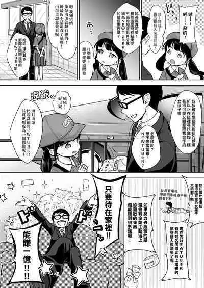 Mannaka. | 真愛滿溢。