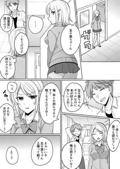 [Shogota] Tenkou Shonichi no Gal ni Iretara... Jitsu wa Shojo! ~Sonna ni Hageshiku Shicha Damee...~ 1-3