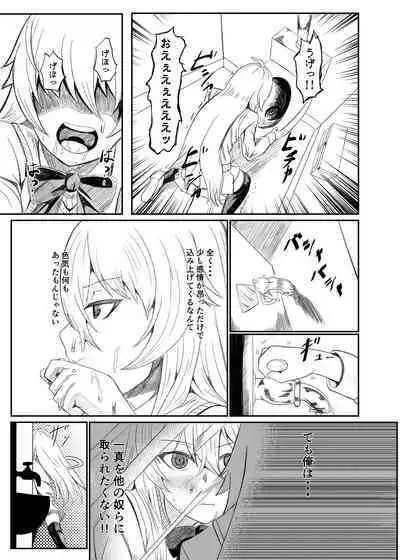 [BackPass (Maxwell)] Ginpatsu Akame TS Bishoujo_Osanajimi_〇〇 Suru Hanashi