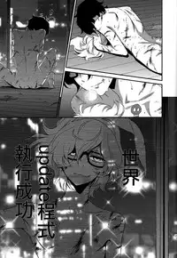 (C85) [Ikujinashi no Fetishist (Ikujinashi no Fetishist)] Mephistopheles (Gatchaman Crowds) [Chinese] [瑞树汉化组]
