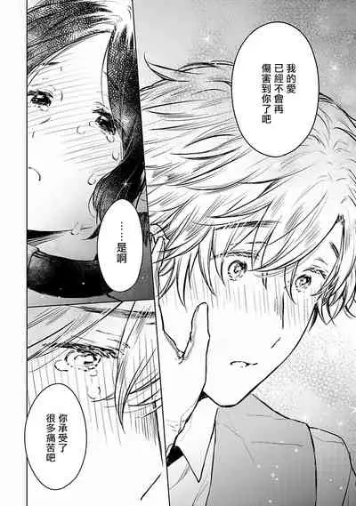 [Furukawa Fumi] Omega Koukyu Shoukan Ronnie Danshaku no Otsuki-sama | OMEGA高级娼馆 罗尼男爵与白月光 Ch. 1-5+番外1 [Chinese] [冒险者公会] [Digital]