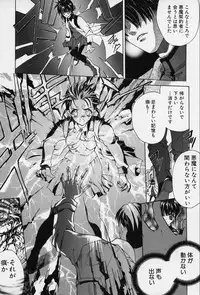 [Hasei Agana] Spiral Garden