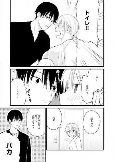 Gyakuten ♂♀ Shita Kara Dakasete Kudasai! 1-2