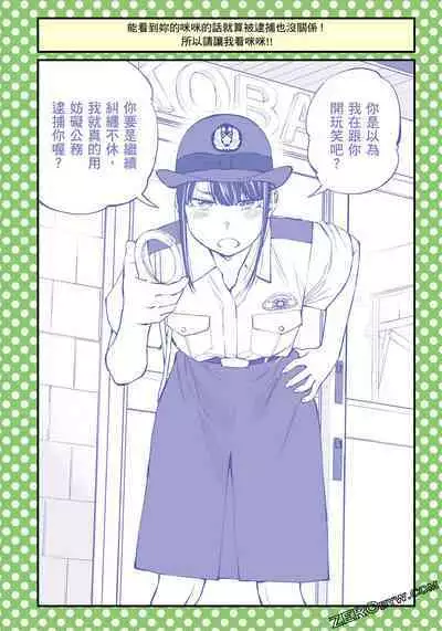 I Tried Asking While Kowtowing Part Ⅱ