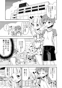 [Yoshida Gorou Shoukai (Yoshida Gorou)] Happy Birthday 2 - Nyotaika Shita no de Mizugi o Kai ni Ittemita [Digital]