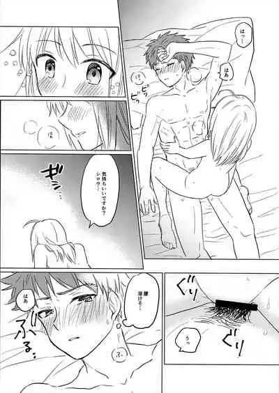 Okawari wa Ikaga desu ka