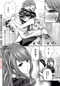 [Miyahara Ayumu] Kareshi Nante Iranaikedo H ga Shitai! Ch. 8 [Chinese] [樱翼汉化组]