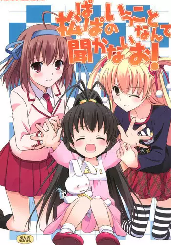 フェアリィセイバー VOL2A