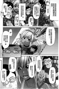 [Kogaino] Genkininatte [Chinese]